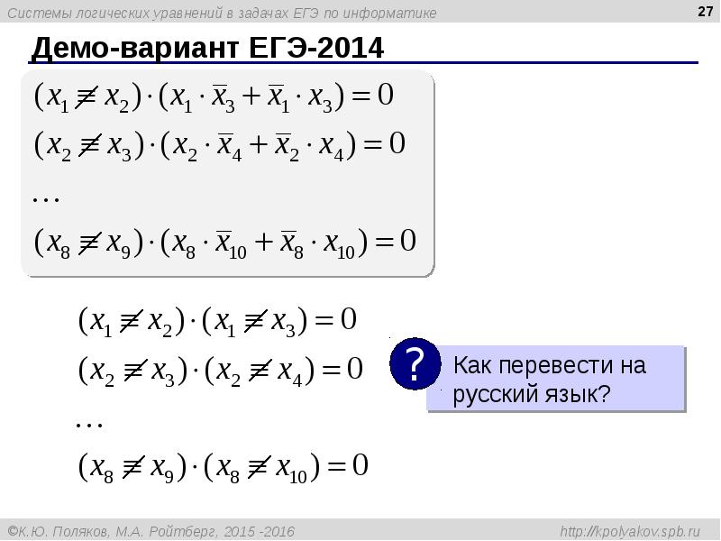 Демовариант егэ информатика