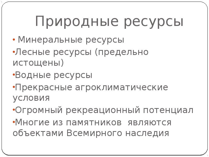 Индия ресурсы