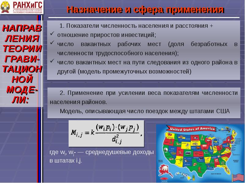 Формула возможностей