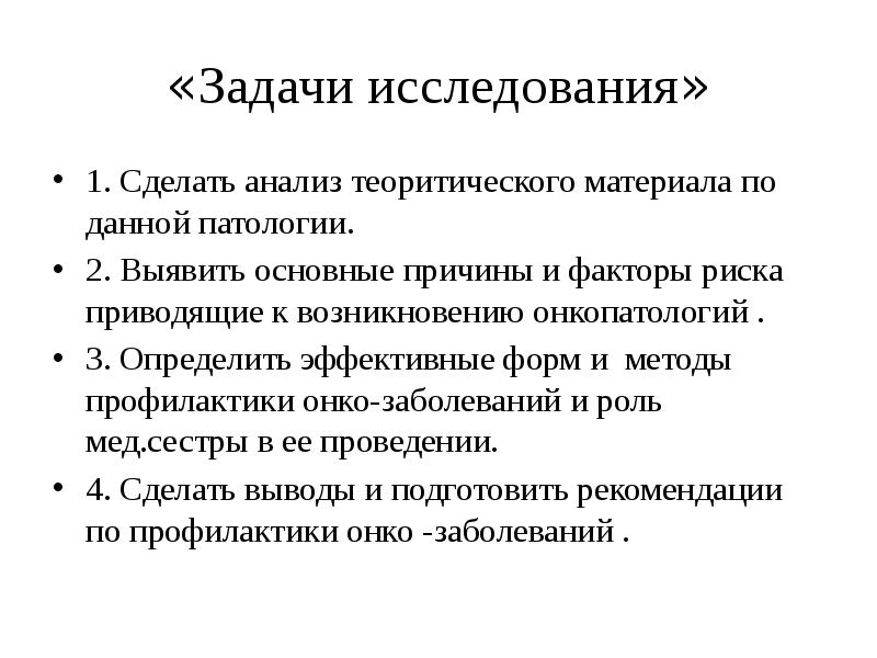 Проанализировав можно сделать вывод