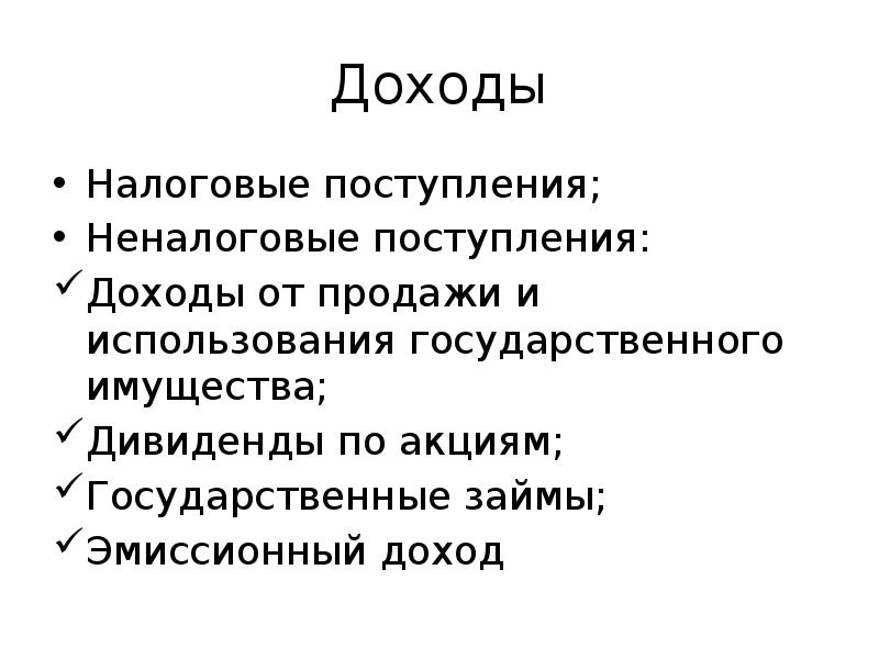 Дивиденды имуществом налогообложение. Эмиссионный доход. Эмиссионный доход налоги.