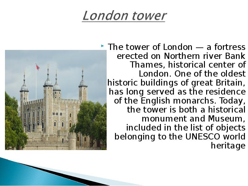 Tower of london презентация на английском языке