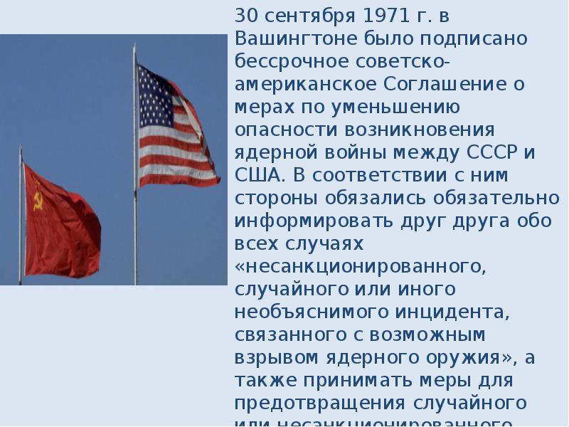 Холодная война между ссср и сша презентация