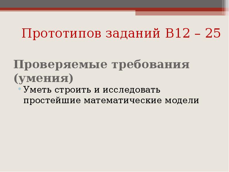 Проверяемые требования. Проверяемые требования. Инженерия требований халл. Проверяемые требования 29 задания по химии. Требования объективности.