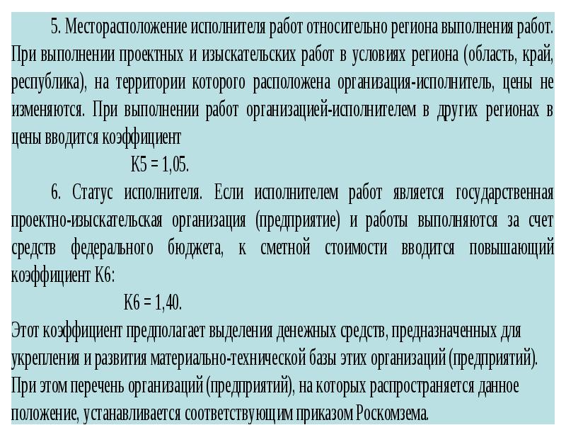 Персональный повышающий коэффициент приказ. Персональный повышающий коэффициент приказ