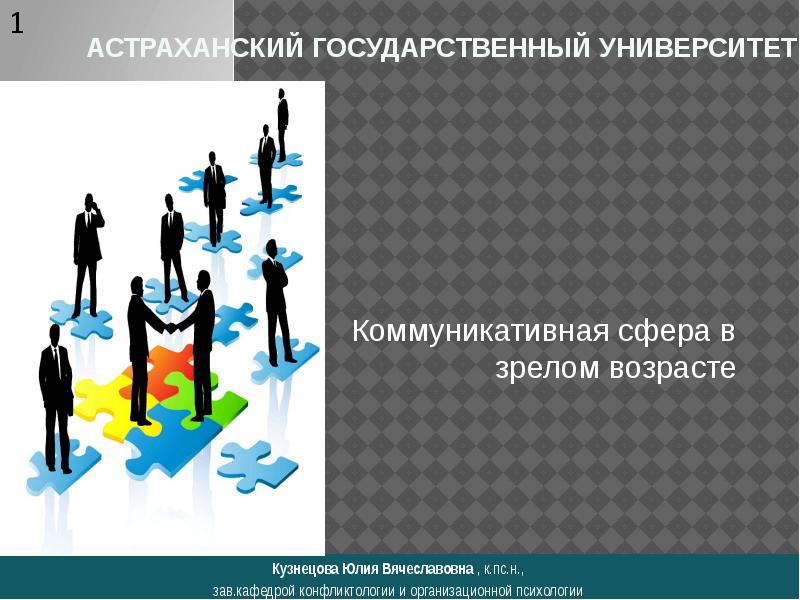 Сферы коммуникации. Особенности коммуникативной сферы. Коммуникативная сфера личности. Коммуникативная сфера личности в психологии. Результаты коммуникативной сферы.