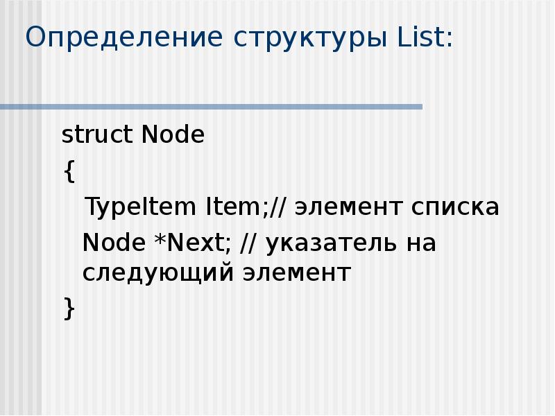Item элемент