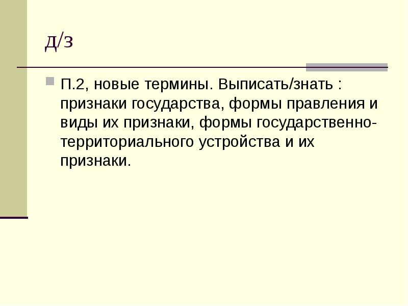 Новые термины. Выписать термины. Выписать определение термина. Как выписывать термины. Как выписать термины из текста.