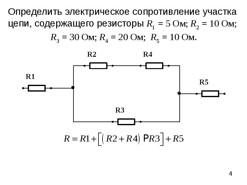 Как измерить входное сопротивление электрической схемы