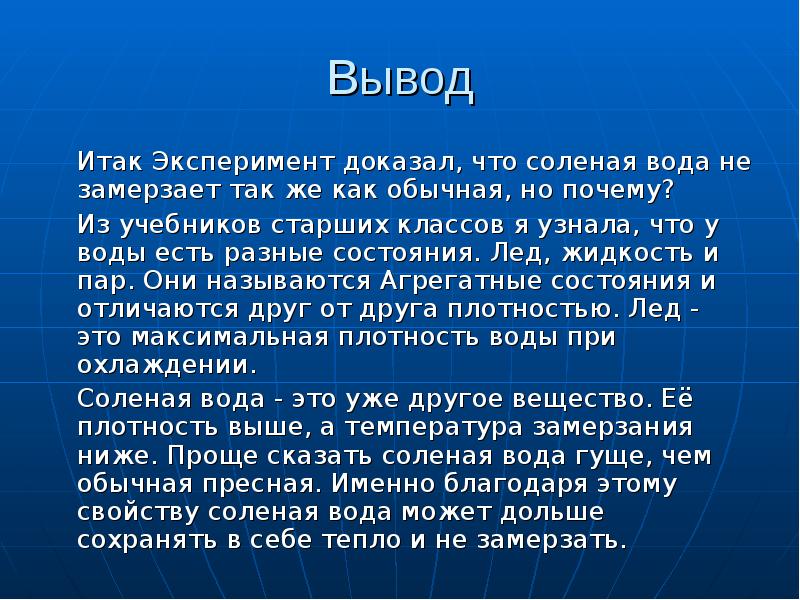 Почему вода в соленом озере соленая