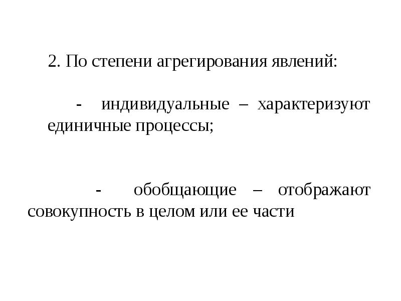 Относительные величины выполнения плана исчисляются как