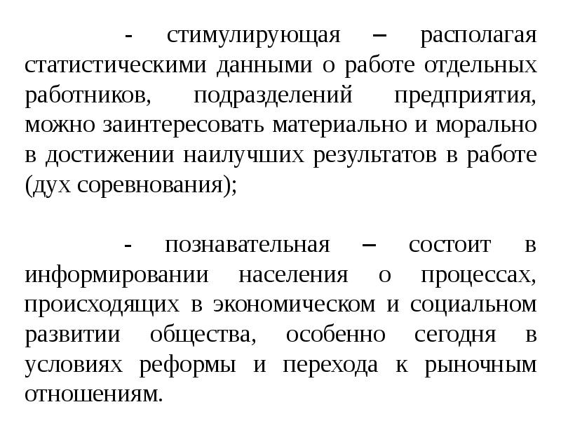 Абсолютные и относительные величины в статистике презентация