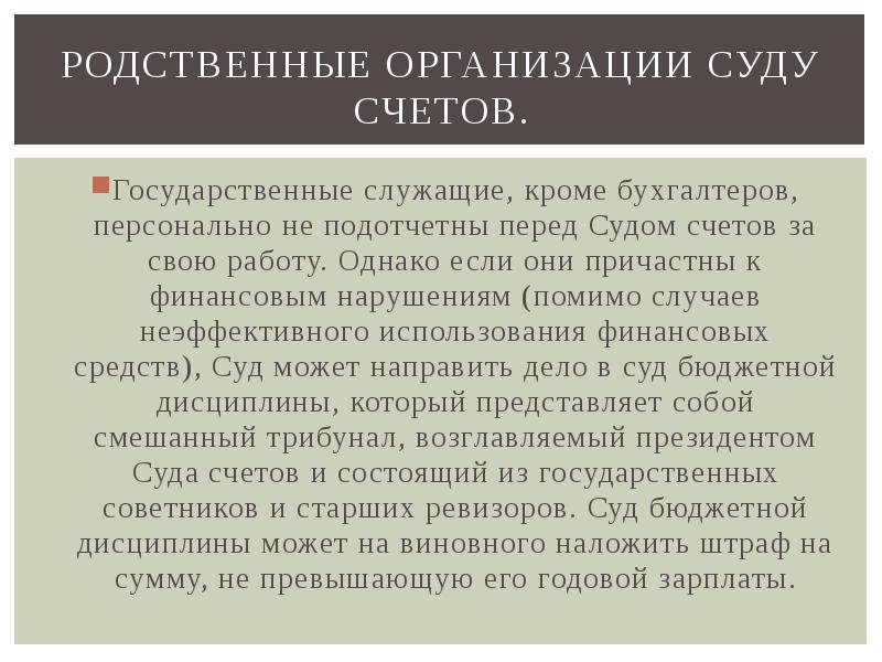 Запятая после вводного слова. В данном случае помимо. Окончание судебного разбирательства без вынесения решения. Наследование по завещанию. Вхождение в жилые помещения сотрудниками полиции.