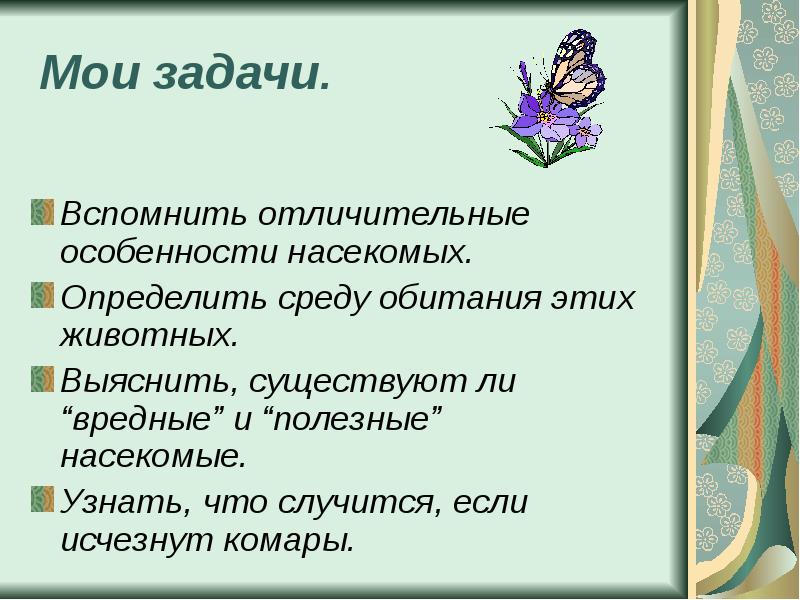 Вспомни отличительные особенности сказки что общего