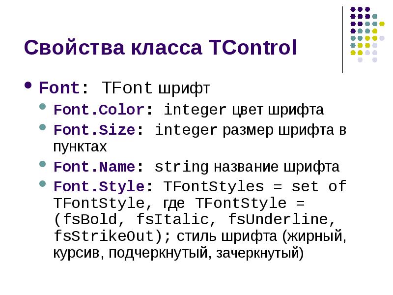 Цвет integer. Размер интеджер. Style размер шрифта. Размер integer.