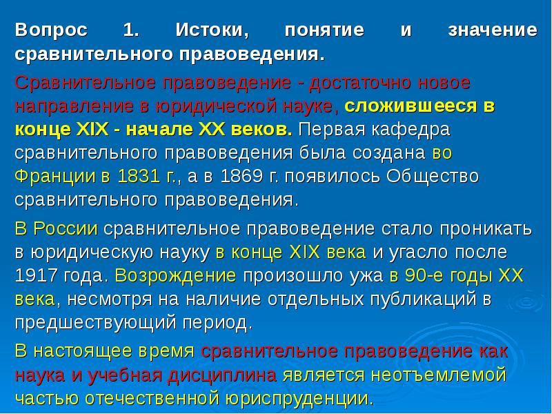 Саидов а х сравнительное правоведение