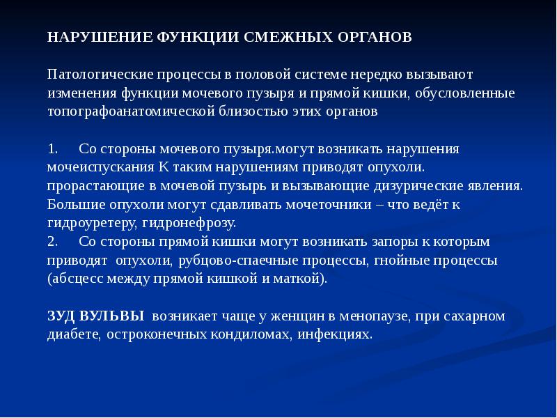 Методы обследования в гинекологии презентация