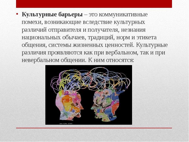 Гематолабиринтный барьер презентация