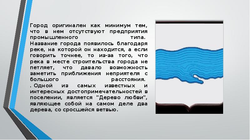 Город возник благодаря. Викторина центральные города России. Название города и как оно появилось. Викторина о городе Иркутске. Викторина город Октябрьский Башкортостан.