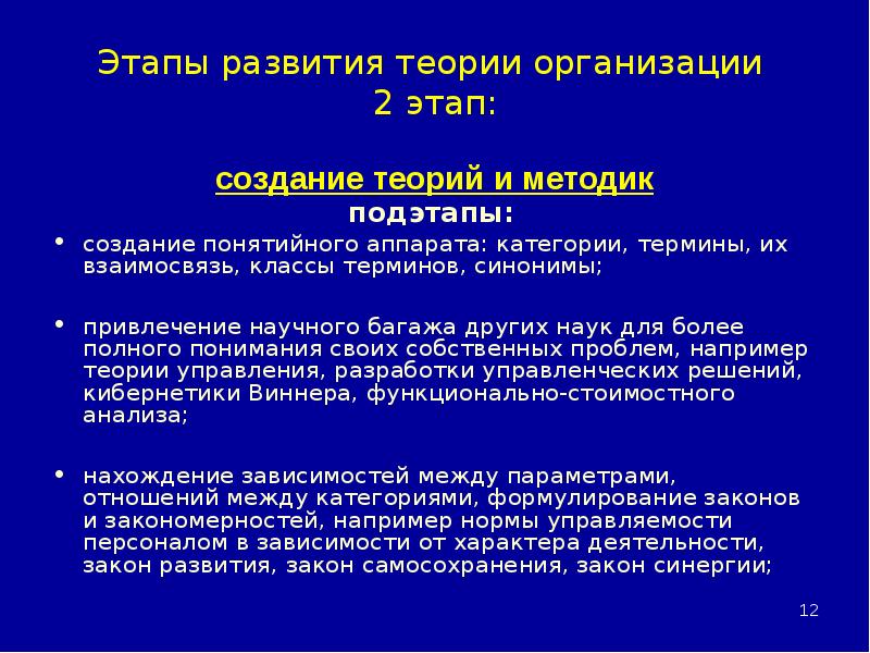 Теории развития науки