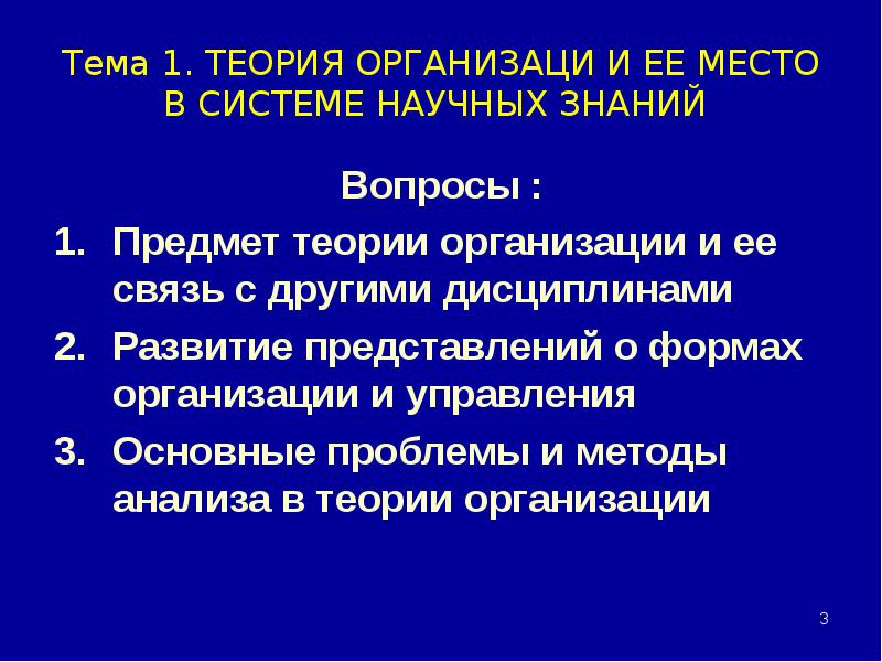 Система управление предприятием теория. Система управление предприятием теория