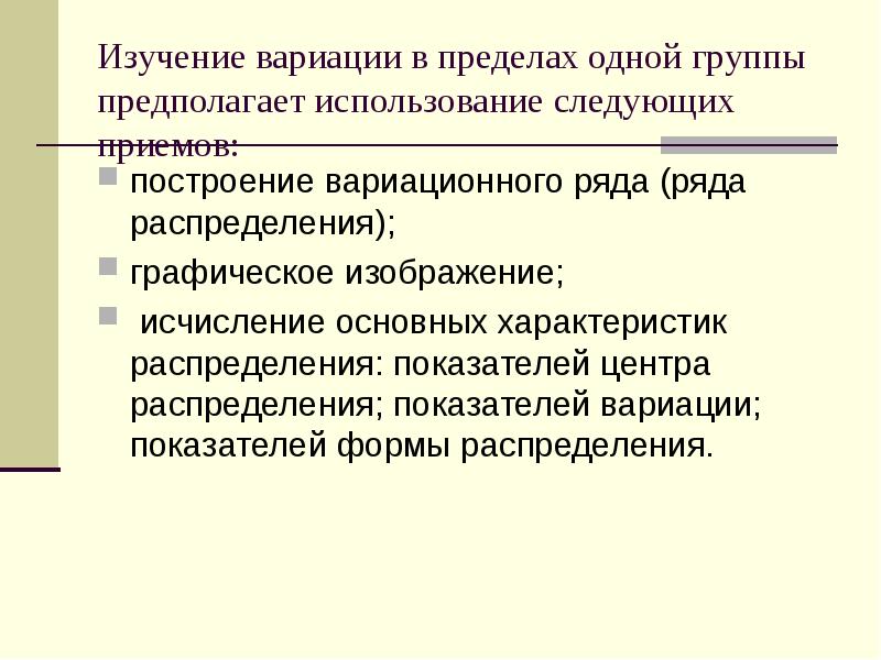 исследования статистического распределения