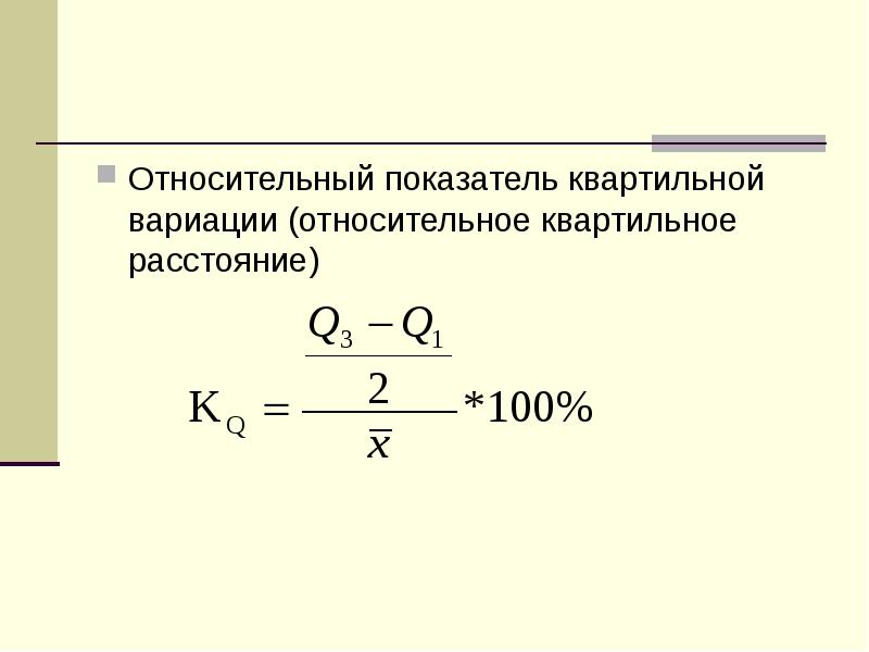 Связь относительных показателей