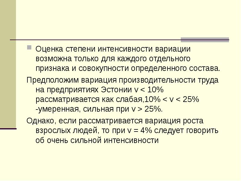 Степени интенсивности. Степень интенсивности. Отношение интенсивности звука формула. Степени интенсивности распределения маркетингового канала. Степени интенсивности.