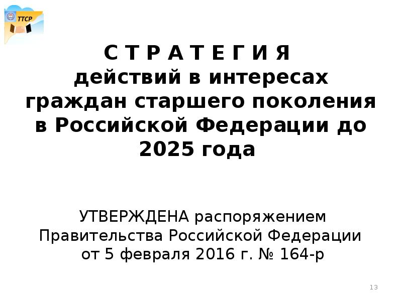 Национальный план действий в интересах детей в российской федерации