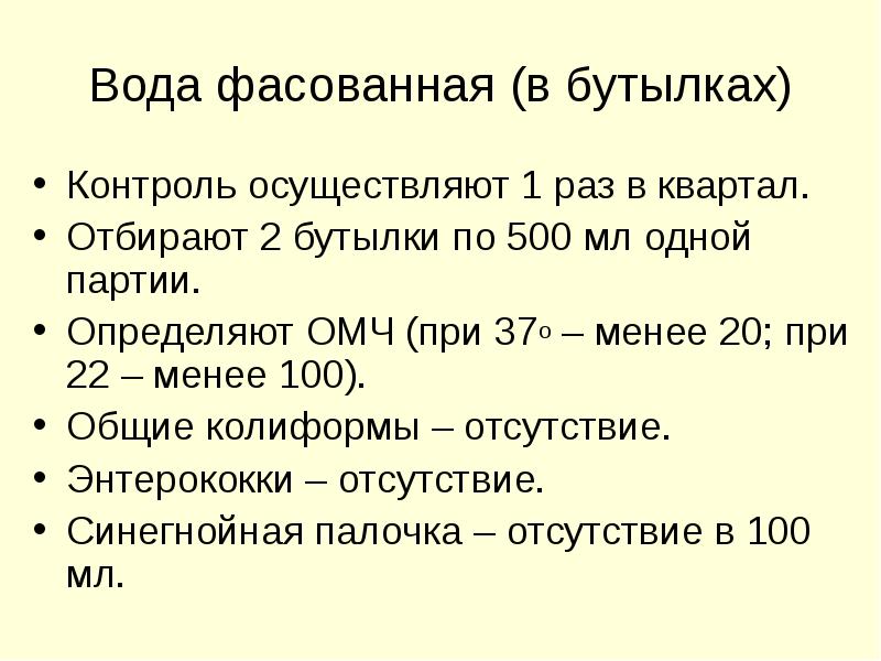 Общее микробное число определение