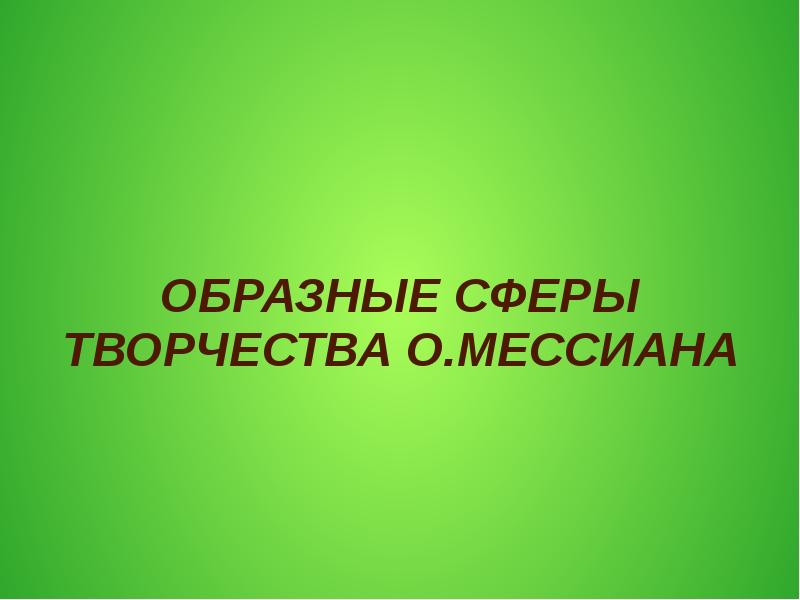 сферы творчества. сферы творчества. духовная сфера культуры. искусство сфера деятельности. сферы творчества.