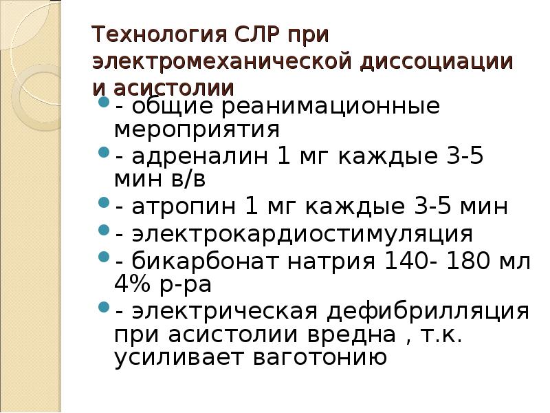 Протокол сердечно легочной реанимации образец