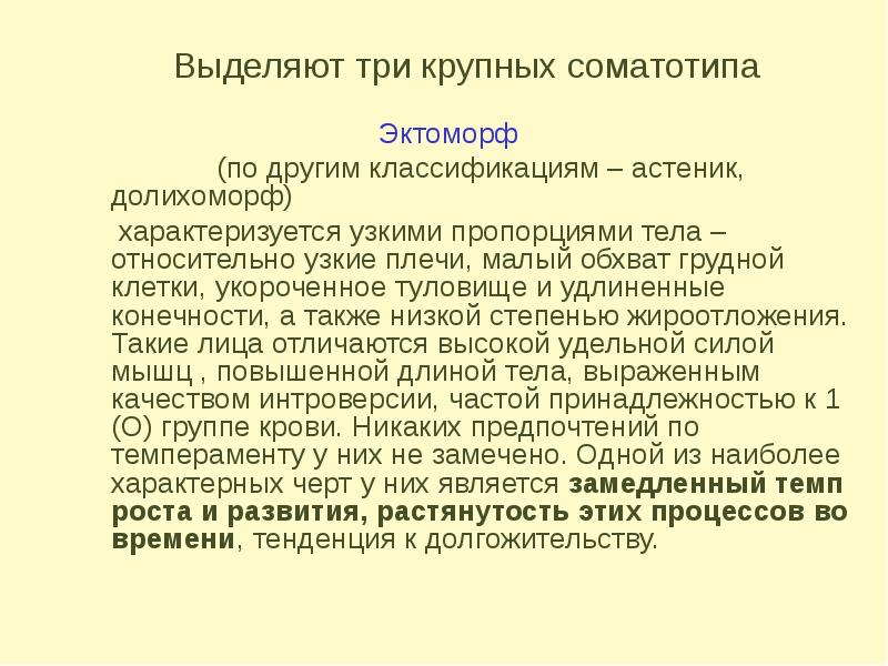 Тенденция времени