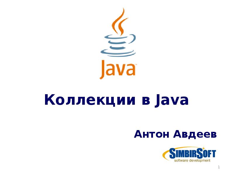 Презентация по java