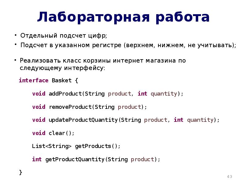 Java презентация қазақша