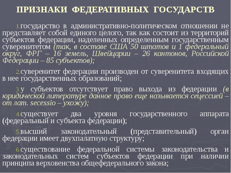 Признаки развития государства