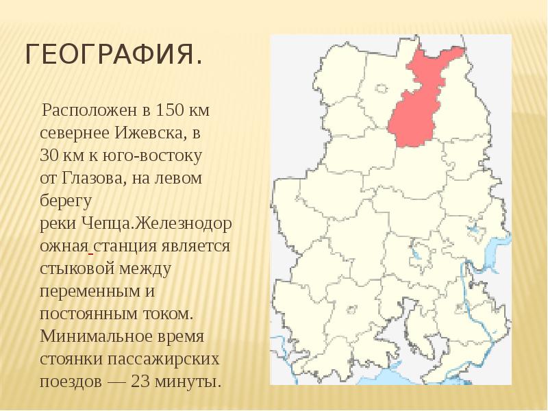 Погода в балезино карта