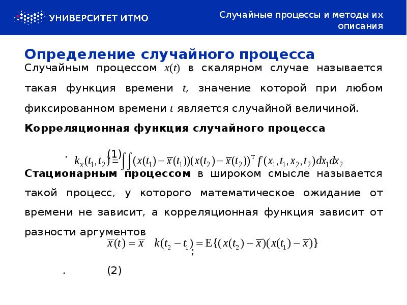 Случайное определение