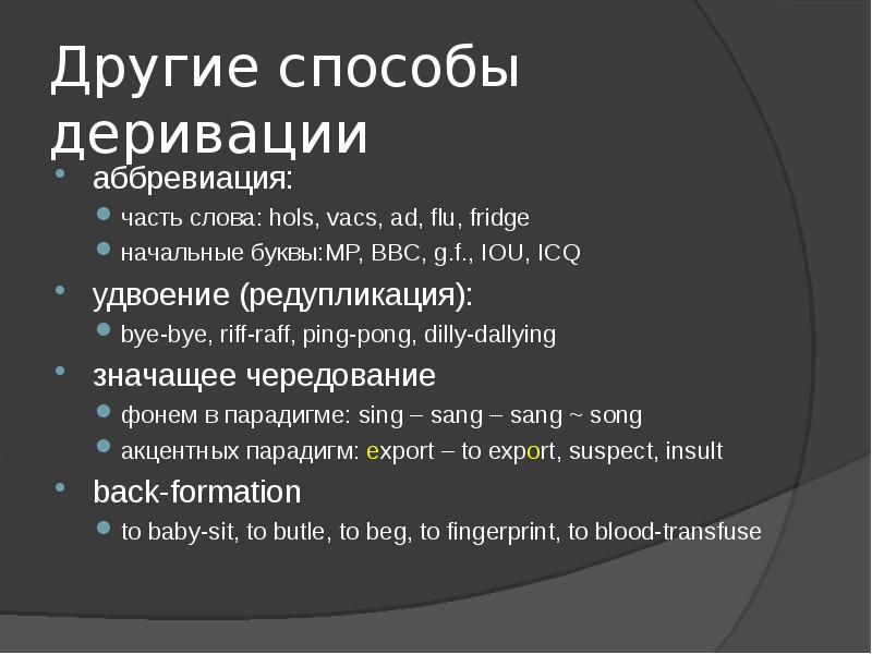 Аббревиация в английском языке проект