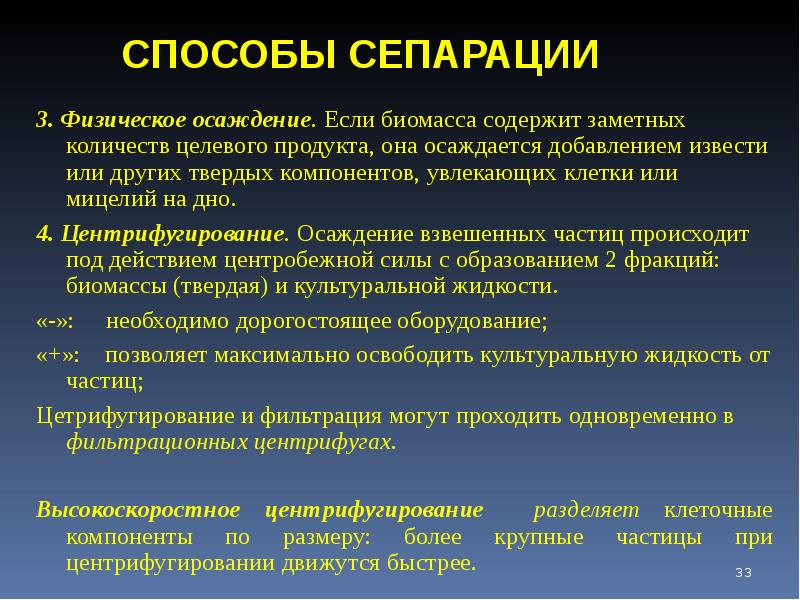 Сепарироваться это. Методы сепарации. Метод сепарации в психологии. Физическая сепарация. Компоненты психологической сепарации.