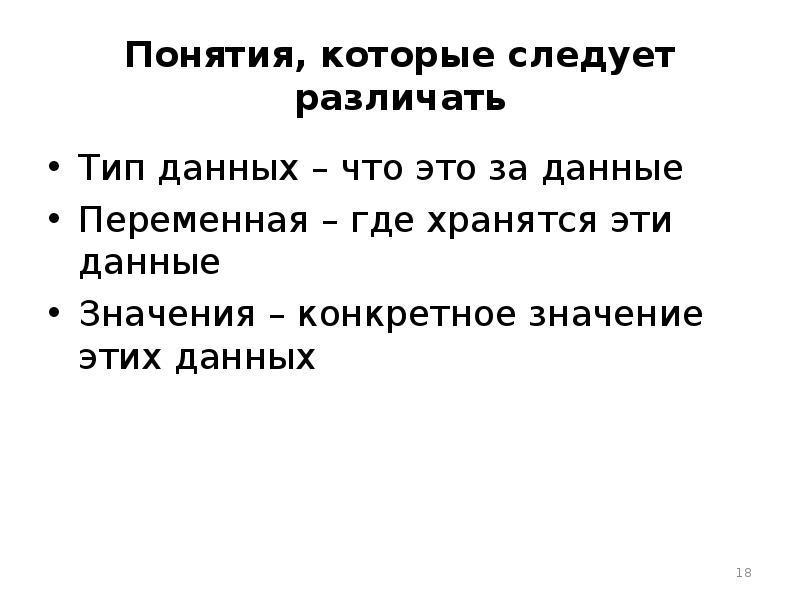 Доказательное программирование презентация