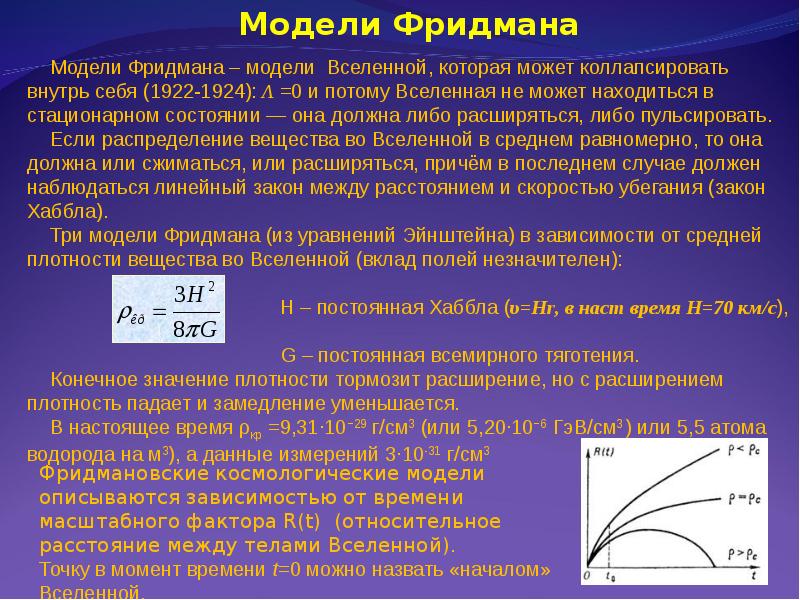 Что такое теория относительности 1964