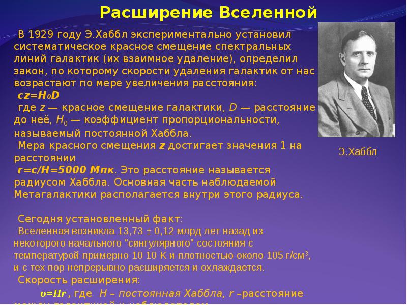 Что такое теория относительности 1964