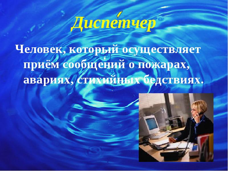 Огонь вода и газ презентация 3 класс окружающий мир