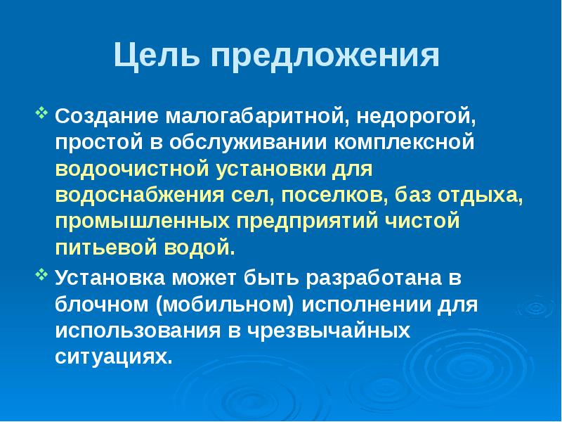 Виды предложений по цели высказывания. Цели высказывания. Придаточные предложения цели. Предложения по цели высказывания. Цели предложения.