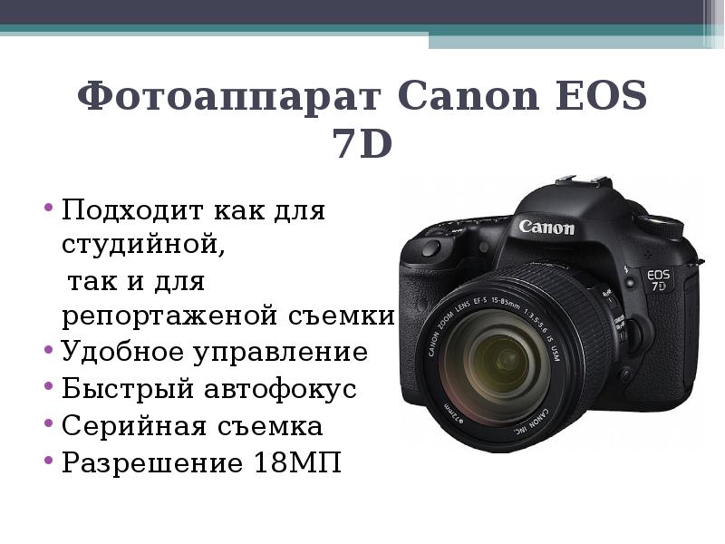 Диагностика фотоаппарата canon