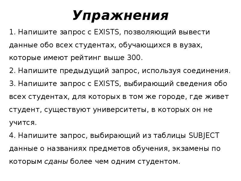 Как пишется тренировка. Как написать предыдущий. Как пишется предыдущий или. Как писать предыдущий. Как пишется предидущий или предыдущий.