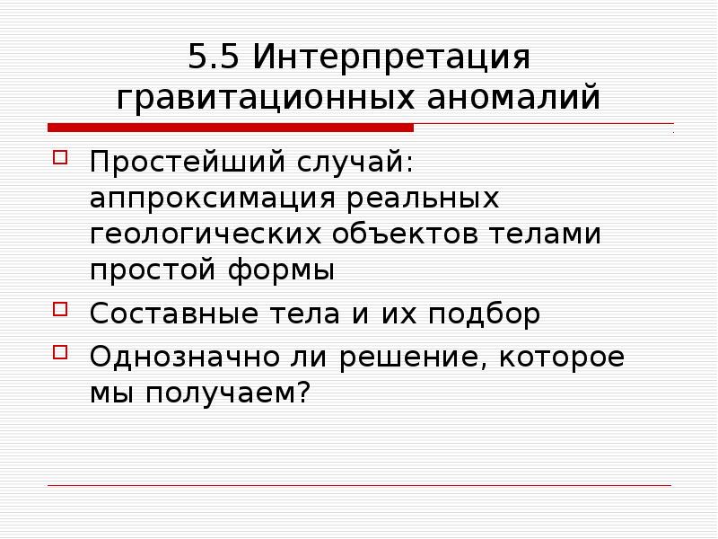 Работа в простейшем случае