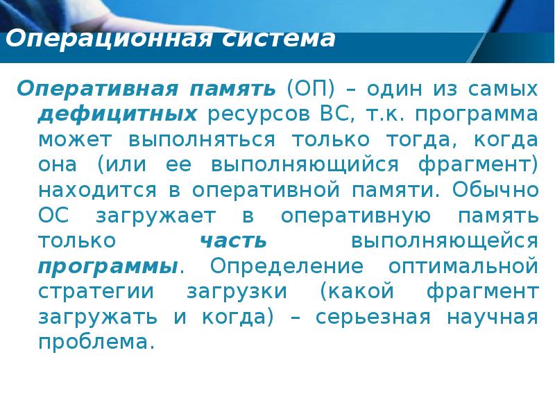 Что это значит ос