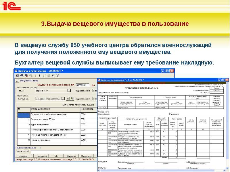 Книга переработки военнослужащих образец